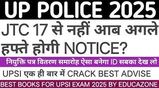 BEST BOOKS FOR UPSI EXAM 2025 BY EDUCAZONE | UP POLICE 2025 LATEST NEWS TODAY #upconstable #upsi