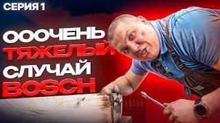 Восстановление стиралки Bosch. 28 лет машинке !  