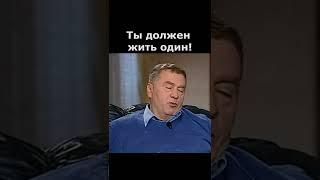 В.В. Жириновский: Все мужчины мира ненавидят женщин!