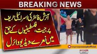 Irish MMA fighter beats Israeli soldier, shouts 'Free Palestine' in viral moment| Breaking News