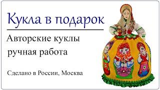Русская матрешка декоративная кукла грелка на чайник Русский стиль ручная работа в наличии в Москве