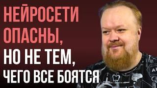 Нейросети грозят глобальной катастрофой в 2020-х? | Сергей Марков