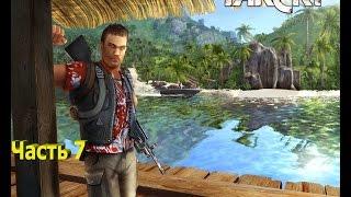 Прохождение Far Cry — Часть 7: Встреча с Валери