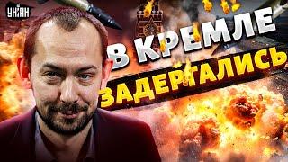 Путин сглазил Казань и заговорил о компромиссе! России вернулось бумерангом. В Кремле задергались