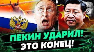  ПРЯМО СЕЙЧАС! АД НАЧАЛСЯ! КИТАЙ РЕШИЛСЯ! ЭТО УЖАС для ВСЕХ! ПЕКИН МОЩНО РАСШИРИЛСЯ! — Ижак