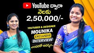 Earn 2,50,000 Per Month || My Style Corner YouTuber Mounika Exclusive Interview || Money World