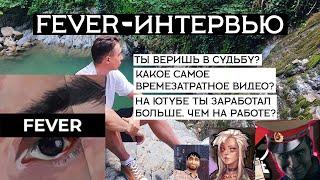 Fever - интервью