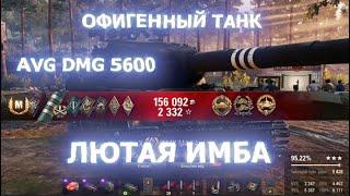 ШОТНИК ВЗЯЛ 3 ОТМЕТКИ НА НОВОЙ ИМБЕ С 5600 AVG АП АМХ М4 54