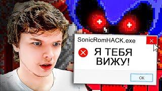 ВПЕРВЫЕ ЗАПУСТИЛ ИГРУ ВИРУС • Соник .EXE • Sonic Eyx