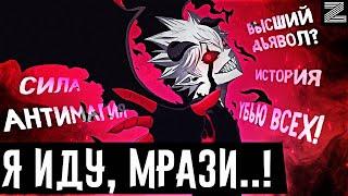 Все о демоне Либе, он высший дьявол?История и Способности!Чёрный клевер