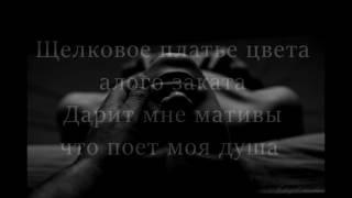 Jah Khalib  – Лейла  караоке   текст   lyrics   Leila