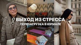 ТРИ ДНЯ ГАРМОНИИ В ОСОБЕННОМ МЕСТЕ | ПИТАНИЕ ОТ ШЕФ-ПОВАРА | ПРАКТИКИ ЗДОРОВЬЯ