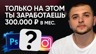 Главный навык для успеха в СММ с нуля. На чем сконцентрировать SMM обучение?