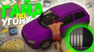 ОБЗОР РАБОТЫ УГОНЩИКА на MAJESTIC RP - ЛУЧШАЯ РАБОТА в GTA 5 RP