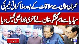 LIVE | Imran Khan Ready For Negotiations? | PTI Negotiation Team Media Talk After Meets Imran Khan