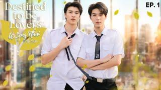 Ai Long Nhai The Series - Episode 1 | Destined to be Lovers (ENG SUB)