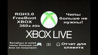 RGH3 FreeBoot XBOX 360e 4Gb в 2022г  Чипы больше не нужны!