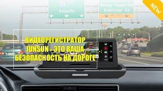 Автомобильный видеорегистратор 5 дюймов  Многофункциональный регистратор Junsun