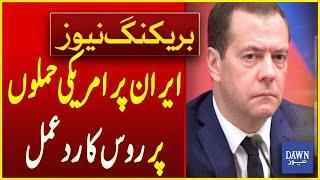 Russia Responds To U.S. Strikes On Iran | Breaking News | Dawn News