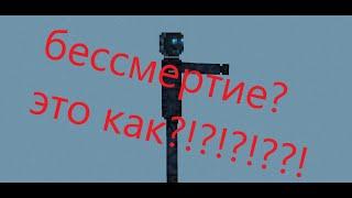 Как сделать бессмертие человечку в пипл плейграунд???