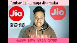 Aa Gaya naya saal || jio happy new year offer || in Hindi || shubham sriyam