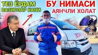 ТЕЗ ЁРДАМ ХОДИМИ ҚИЛГАН ИШИНИ КЎРИНГ. ХАЛИ БУНАҚАСИ БЎЛМАГАН