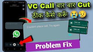 Couldn't Place Call Try Again WhatsApp Problem fix | 𝟏𝟎𝟏% 𝐖𝐨𝐫𝐤𝐢𝐧𝐠 𝐓𝐫𝐢𝐜𝐤 | Video call declined WhatsA