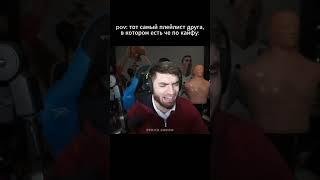 #равшан #ravshan #twitch #twitchstreamer #twitchclips #twitchhighlights