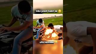 Sumit bhai  Ne bike  Jala diya||#nishudaswal #rohitdeshwal #tractorstunt #stunt #shorts