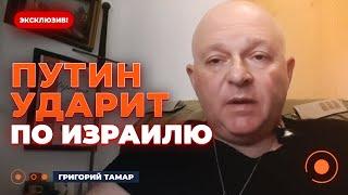 ️ТАМАР: Израиль СЖЕГ ВСЕ ЗАВОДЫ Путина в Иране. Москва отправила войска в Ливан?!