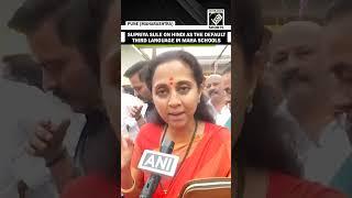 Supriya Sule seeks ‘clarity’ from Maharashtra govt on mandating Hindi as the default third language