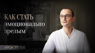 Эмоциональная зрелость на примере неуместного признания в любви