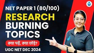 UGCNET Dec 2024 || UGC NET Paper 1 Research Aptitude by Aditi Mam || JRFAdda