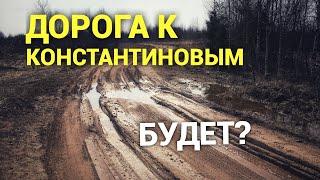 Просто Константиновы, как к вам доехать?