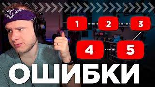 ТОП-5 вещей, о которых я хотел бы знать, когда начинал стримить