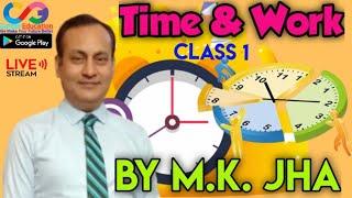 TIME & WORK l CLASS 1 l By M.K.Jha #JhaclassesPatna