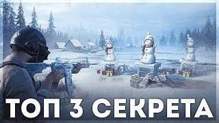 PUBG MOBILE - ПОЛЕЗНЫЕ НЫЧКИ И СЕКРЕТЫ НА НОВОЙ КАРТЕ VIKENDI - НЕВЕРОЯТНЫЕ МЕСТА! ОБЗОР КАРТЫ!