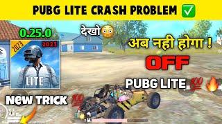 Pubg Mobile Lite Crash Problem Fix | Pubg Lite Automatic Off Problem Fix 2023