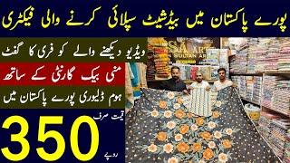 Pure Cotton Bed Sheet Wholesale Market Faisalabad | Comforter Bed Sheet Wholesale Price in Pakistan