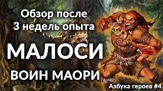 ОБЗОР НА МАЛОСИ Empires & Puzzles  взгляд после трех недель опыта