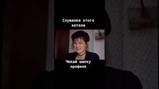 Служанка этого хотела #кино #фильмы #тренд #рекомендации #сериалы #топ #врек #shorts