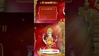 Mahalaxmi Mantra || Om Mahalaxmi Namo Namah || ओम महालक्ष्मी नमो नमः by Sarla ji and Sarita ji