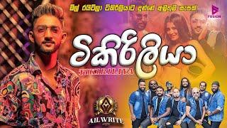 SHEHARA SANDARUWAN(ශෙහාර සදරුවන්) I TIKIRI LIYA I ටිකිරි ලියා I ALLWRITE 2024 #allwrite #live