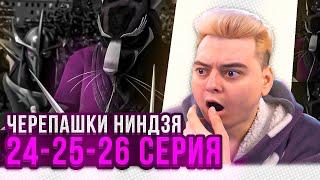 СМЕРТЬ СПЛИНТЕРА ! Черепашки-ниндзя 2012 3 Сезон 24-25-26 Серия | Реакция