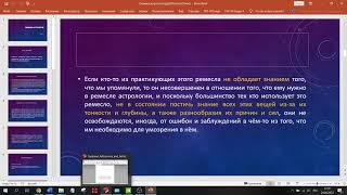 Галина Гайдук (Минск) "Ошибки астрологов"