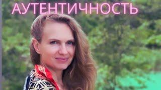 Аутентичность . Твой уникальный узор 