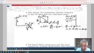 ҰБТ  Физика  Горизонталь бағытта және горизонтқа бұрыш жасай лақтырылған дененің қозғалысы