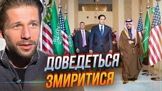 ️В Саудівській Аравії Україні поставлять ультиматум: якими територіями поступимося? / ВІГІРІНСЬКИЙ
