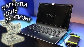 Ремонт ноута HP ENVY dv7 для подписчика из МСК или почему клиенты не доверяют Московским СЦ?