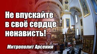 Проповедь митр. Арсения в Неделю 4-ю по Пасхе, о расслабленном 15.5.22 г.